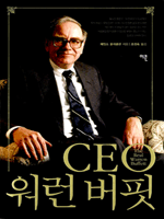 CEO  