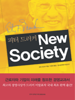  巯Ŀ New Society