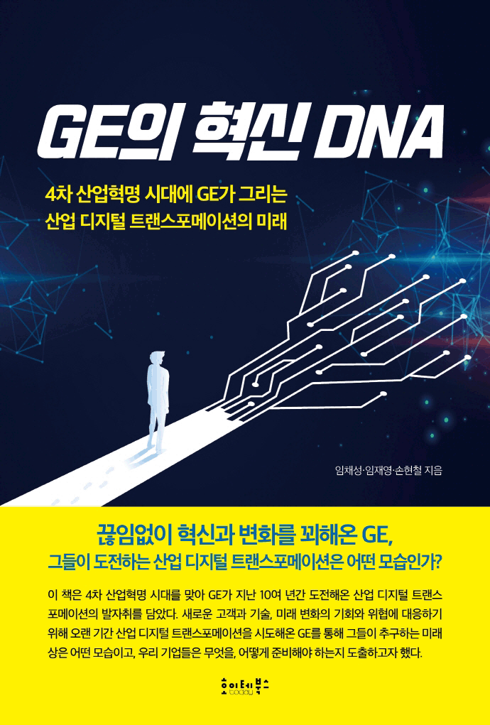 GE  DNA
