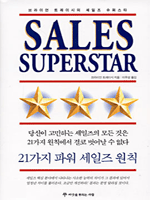 Sales Superstar