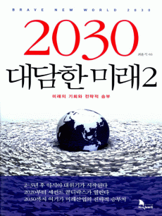 2030  ̷2