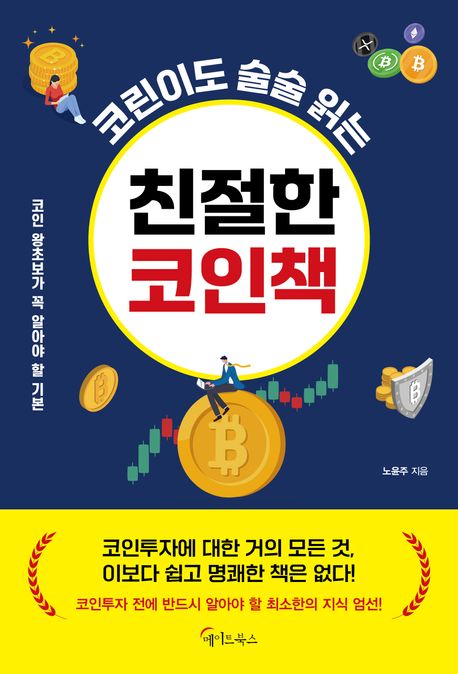 �ڸ��̵� ���� �д� ģ���� ����å