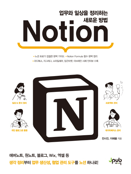  ϻ ϴ ο  Notion..