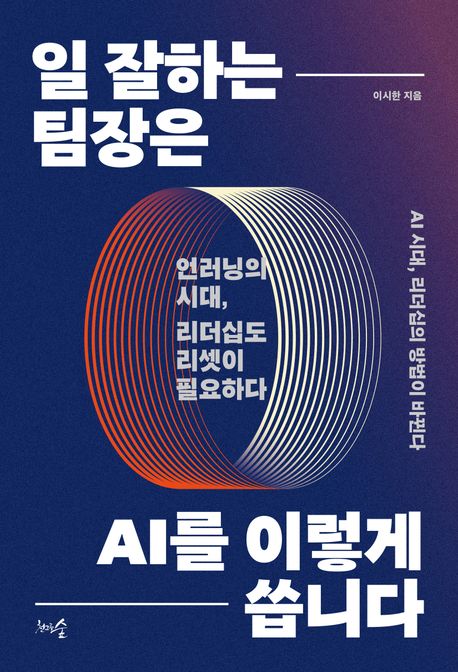 �� ���ϴ� ������ AI�� �̷��� ���ϴ�