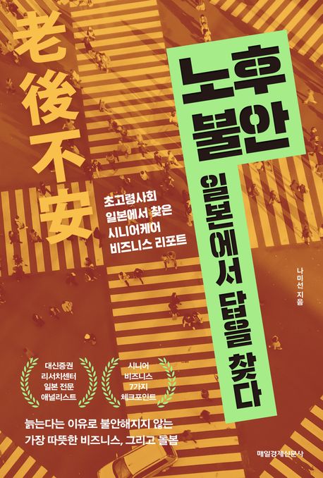 ���� �Ҿ�, �Ϻ����� ���� ã��