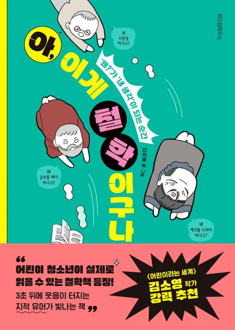 ��, �̰� ö���̱���!