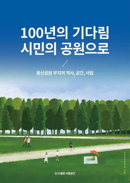 100���� ��ٸ�, �ù��� ��������