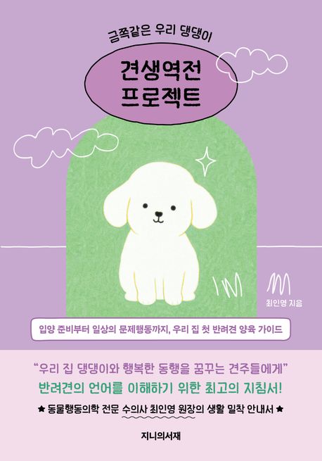 ���ʰ��� �츮 �����, �߻����� ������Ʈ